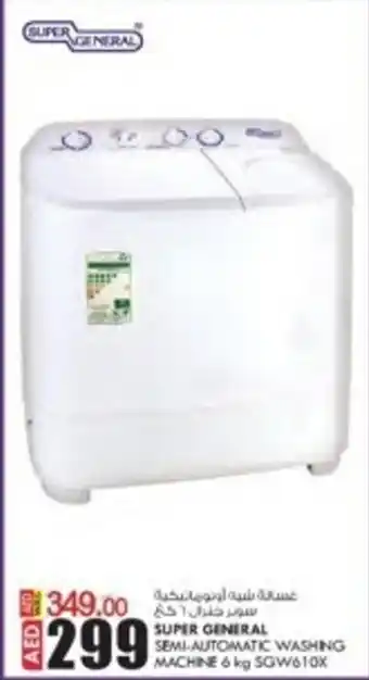 KM Trading SUPER GENERAL SEMI-AUTOMATIC WASHING MACHINE 6 kg SGW610x offer