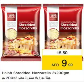 Nesto Halab Shredded Mozzarella 2x200gm offer