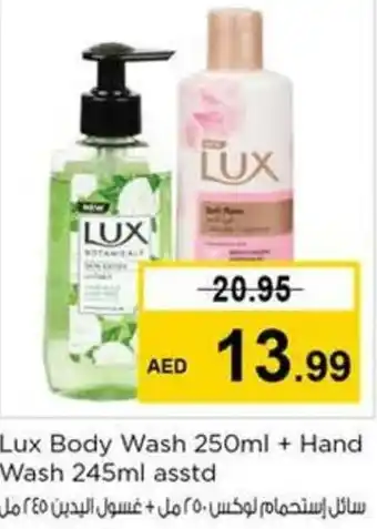 Nesto Lux Body Wash 250ml + Hand Wash 245ml asstd offer