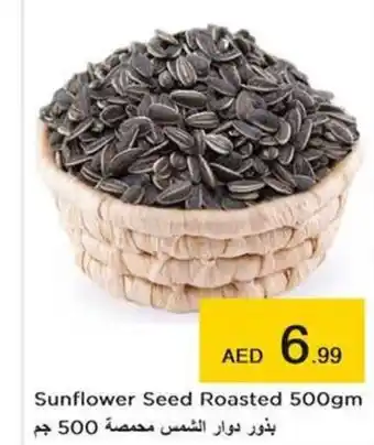 Nesto Sunflower Seed Roasted 500gm offer