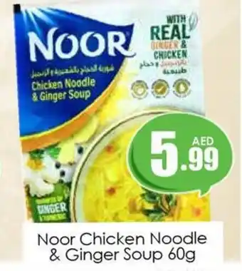 Amber Noor Chicken Noodle & Ginger Soup 60g offer