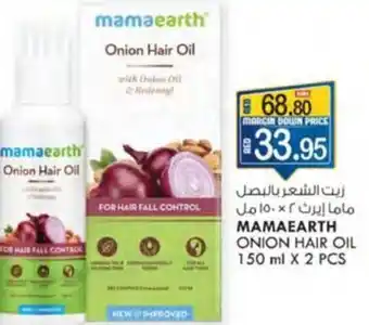 KM Trading MAMAEARTH ONION HAIR OIL 150 ml X 2 PCS offer