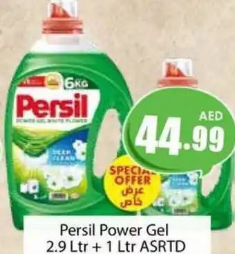 Amber Persil Power Gel 2.9 Ltr + 1 Ltr ASRTD offer