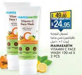 KM Trading MAMAEARTH VITAMIN C FACE WASH 100 ml X 2 PCS offer