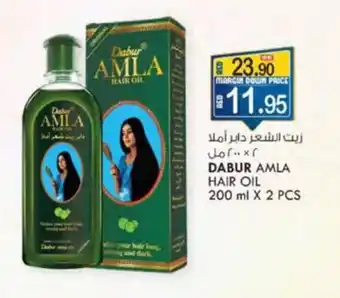 KM Trading DABUR AMLA HAIR OIL 200 ml X 2 PCS offer