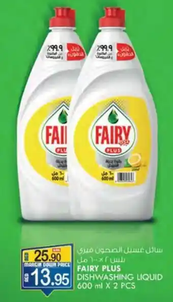 KM Trading FAIRY PLUS DISHWASHING LIQUID 600 ml X 2 PCS offer