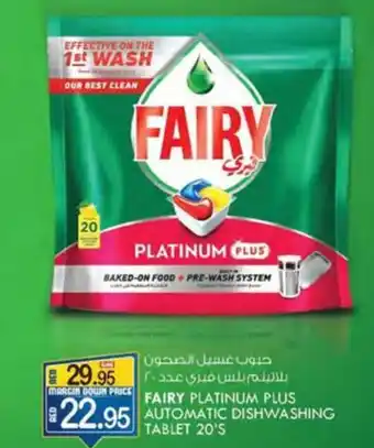 KM Trading FAIRY PLATINUM PLUS AUTOMATIC DISHWASHING TABLET 20'S offer