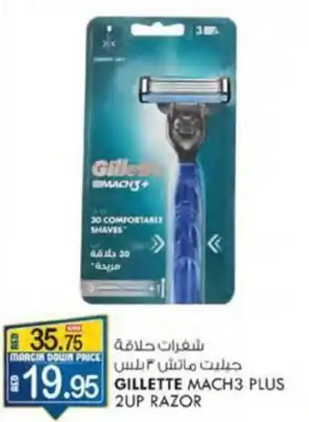 KM Trading GILLETTE MACH3 PLUS 2UP RAZOR offer