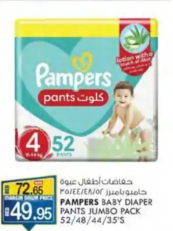 KM Trading PAMPERS BABY DIAPER PANTS JUMBO PACK 52/48/44/35'S offer