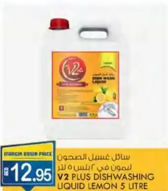 KM Trading V2 PLUS DISHWASHING LIQUID LEMON 5 LITRE offer