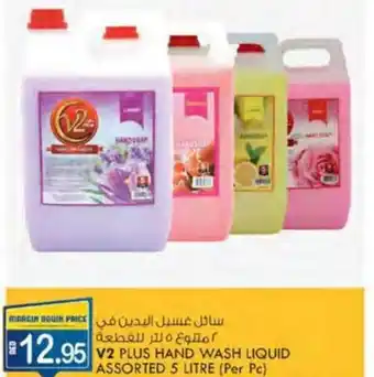 KM Trading V2 PLUS HAND WASH LIQUID ASSORTED 5 LITRE (Per Pc) offer