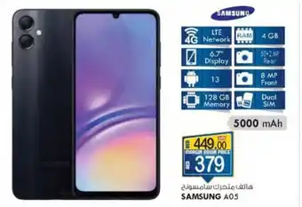 KM Trading SAMSUNG A05 offer