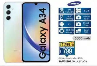 KM Trading SAMSUNG GALAXY A34 offer