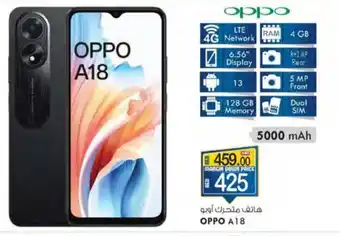 KM Trading OPPO A18 offer