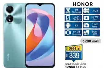 KM Trading HONOR X5 PLUS offer