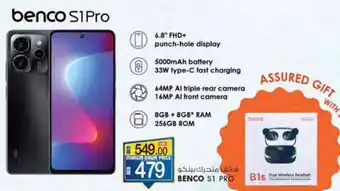 KM Trading BENCO S1 PRO offer