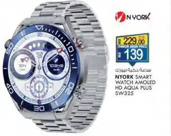 KM Trading NYORK SMART WATCH AMOLED HD AQUA PLUS SW325 offer