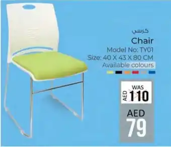 KM Trading Chair Size: 40 x 43 x 80cm offer