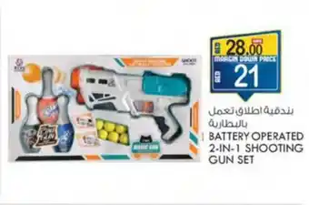 KM Trading BATTERY OPERATED 2-IN-1 SHOOTING GUN SET offer