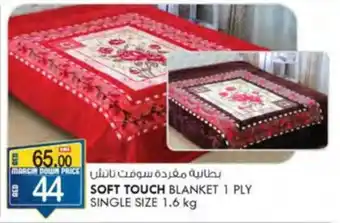 KM Trading SOFT TOUCH BLANKET 1 PLY SINGLE SIZE 1.6 kg offer