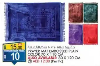 KM Trading PRAYER MAT EMBOSSED PLAIN COLOR 70 x 110 cm offer