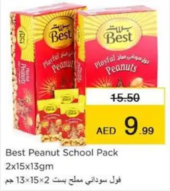 Nesto Best Peanut School Pack 2x15x13gm offer