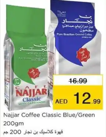 Nesto Najjar Coffee Classic Blue/Green 200gm offer