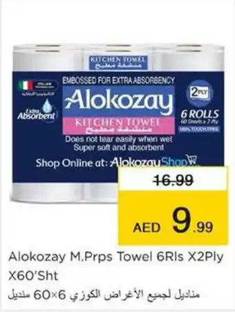 Nesto Alokozay M.Prps Towel 6Rls X2Ply X60'Sht offer