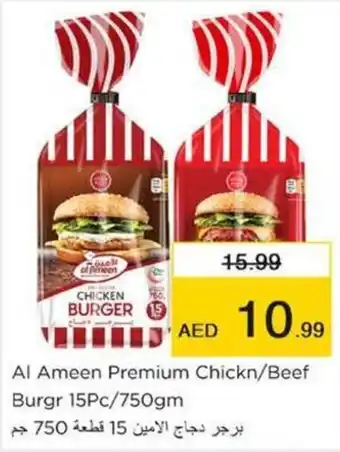 Nesto Al Ameen Premium Chickn/Beef Burgr 15Pc/750gm offer