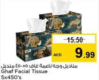 Nesto Ghaf Facial Tissue offer