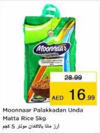 Nesto Moonnaar Palakkadan Unda Matta Rice 5kg offer