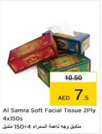 Nesto Al Samra Soft Facial Tissue 2Ply offer