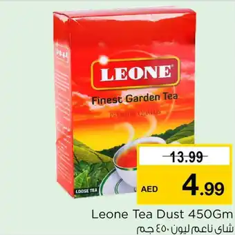 Nesto Leone Tea Dust 450Gm offer