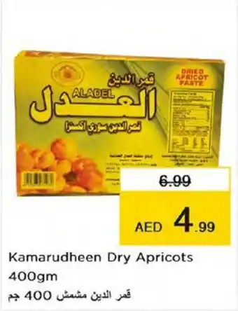 Nesto Kamarudheen Dry Apricots 400gm offer