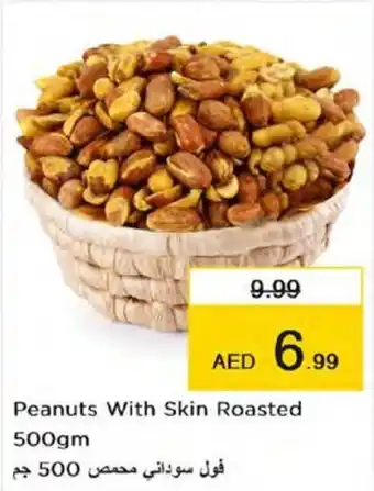 Nesto Peanuts With Skin Roasted 500gm offer
