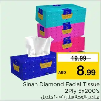 Nesto Sinan Diamond Facial Tissue 2Ply 5x200's offer