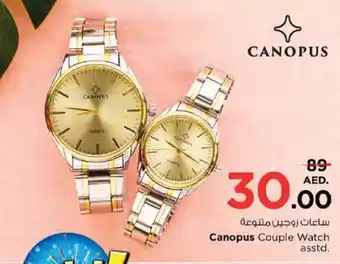 Nesto Canopus Couple Watch asstd. offer