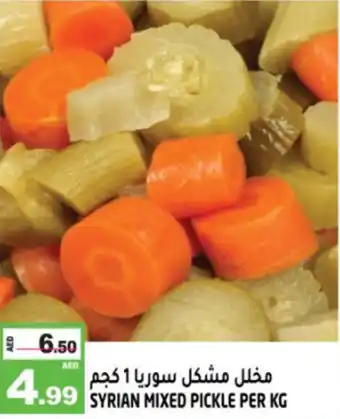 Hashim Hypermarket SYRIAN MIXED PICKLE PER KG offer