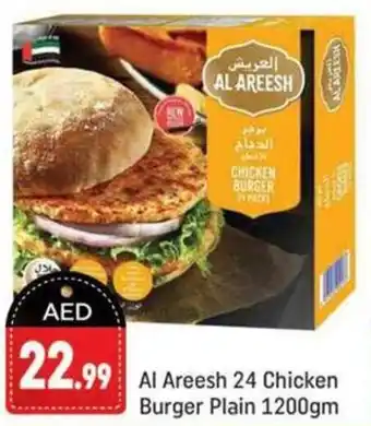 Shaklan Al Areesh 24 Chicken Burger Plain 1200gm offer