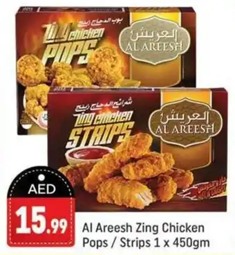 Shaklan Al Areesh Zing Chicken Pops / Strips 1 x 450gm offer
