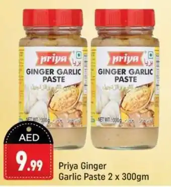 Shaklan Priya Ginger Garlic Paste 2 x 300gm offer