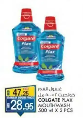 KM Trading COLGATE PLAX MOUTHWASH 500mL x 2pcs offer