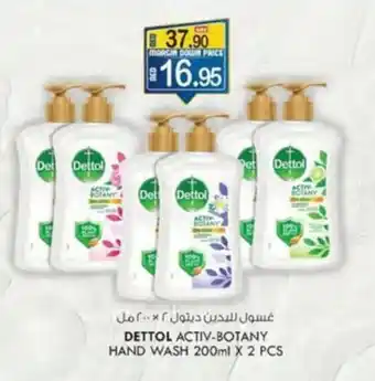 KM Trading DETTOL ACTIV-BOTANY HAND WASH 200ml x 2pcs offer