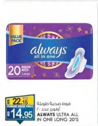 KM Trading ALWAYS ULTRA ALL IN ONE LONG 20's offer