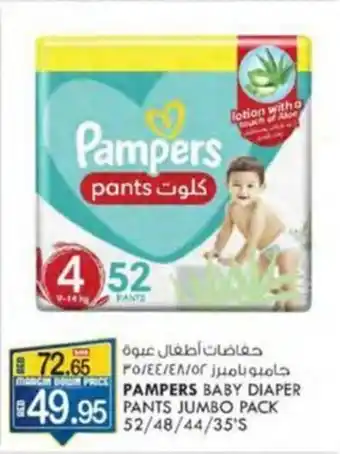 KM Trading PAMPERS BABY DIAPER PANTS JUMBO PACK 52 / 48 / 44 / 35's offer