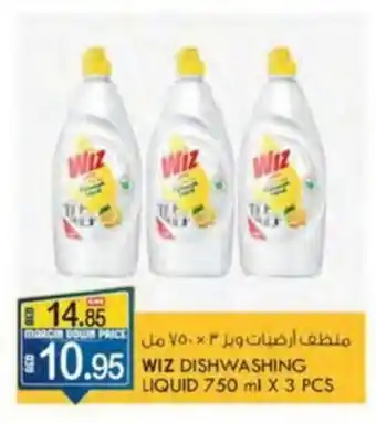 KM Trading WIZ DISHWASHING LIQUID 750 mL x 3pcs offer