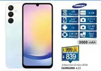 KM Trading SAMSUNG A25 5000 mAh offer