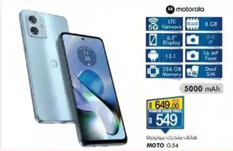 KM Trading MOTO G54 offer