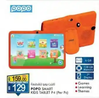 KM Trading POPO SMART KIDS TABLET P4 (Per Pc) offer