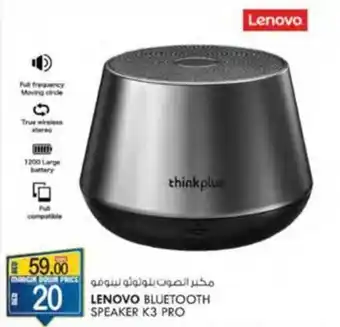 KM Trading LENOVO BLUETOOTH SPEAKER K3 PRO offer